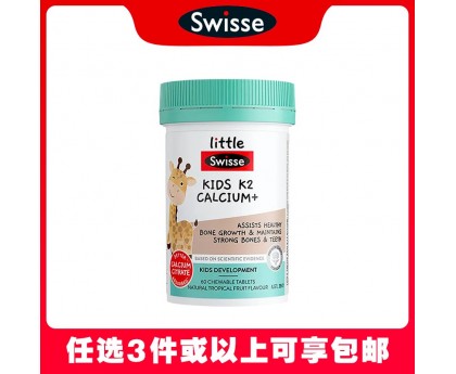 【任选3件包邮】Swisse 斯维诗 儿童K2柠檬酸钙 60粒（澳洲单独发货，不与其它商品混发）